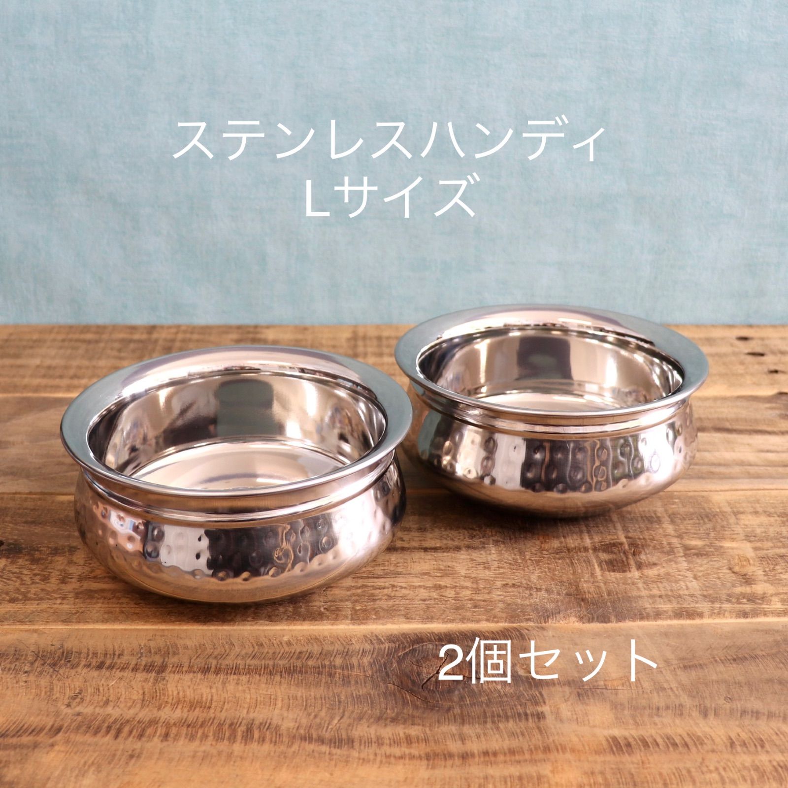 インド食器 ステンレスハンディ ハンディ Lサイズ 2個セット カレー皿 インド製品 銅製品 - メルカリ