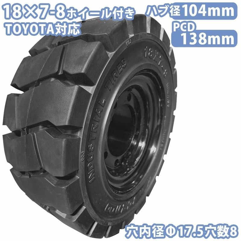 取付穴17.5mm×8穴