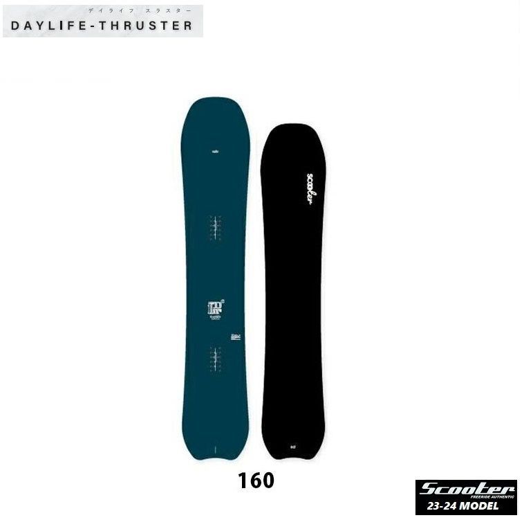 【新品未使用】SCOOTER SNOWBOARD DAYLIFE　THRUSTER DLT 160CM スクーター　スノーボード　デイライフ　スラスター 23‐24 正規品/ オガサカ製 / 国産
