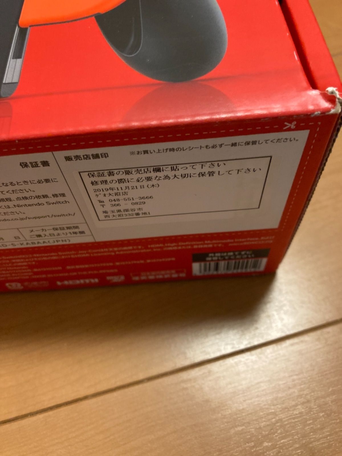 Nintendo Switch JOY-CON(L)(R)本体セット美品 動作品 - メルカリShops