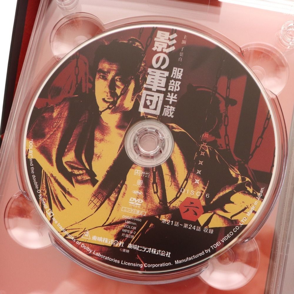 □ 影の軍団 服部半蔵 DVD BOX 初回生産限定 全27話 特典CD 主演