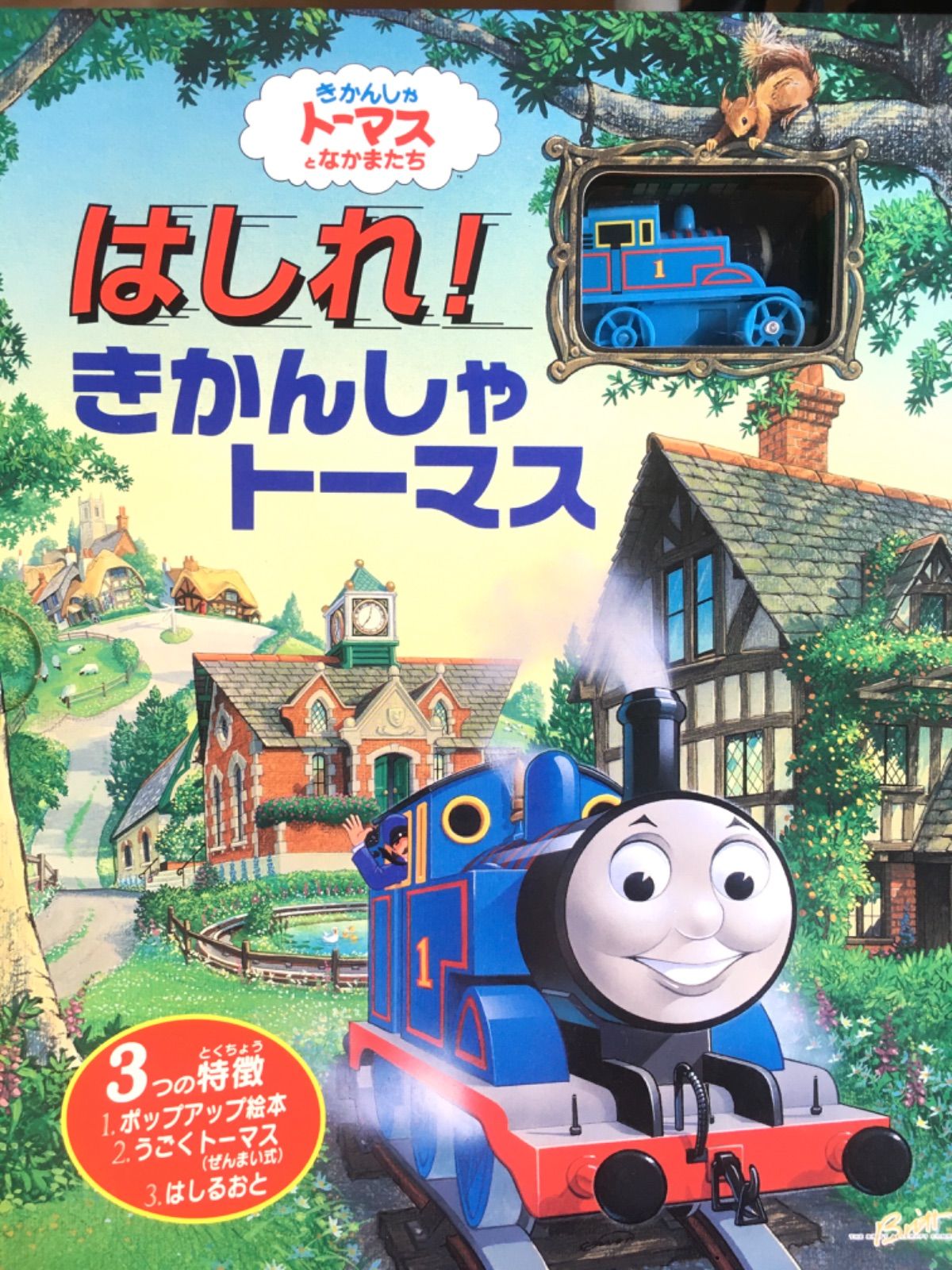 美品！汽車のえほん　トーマス　絵本　絶版　レア　希少　読み聞かせ 美品！汽車のえほん トーマス 絵本 絶版 レア 希少 読み聞かせ - メルカリ