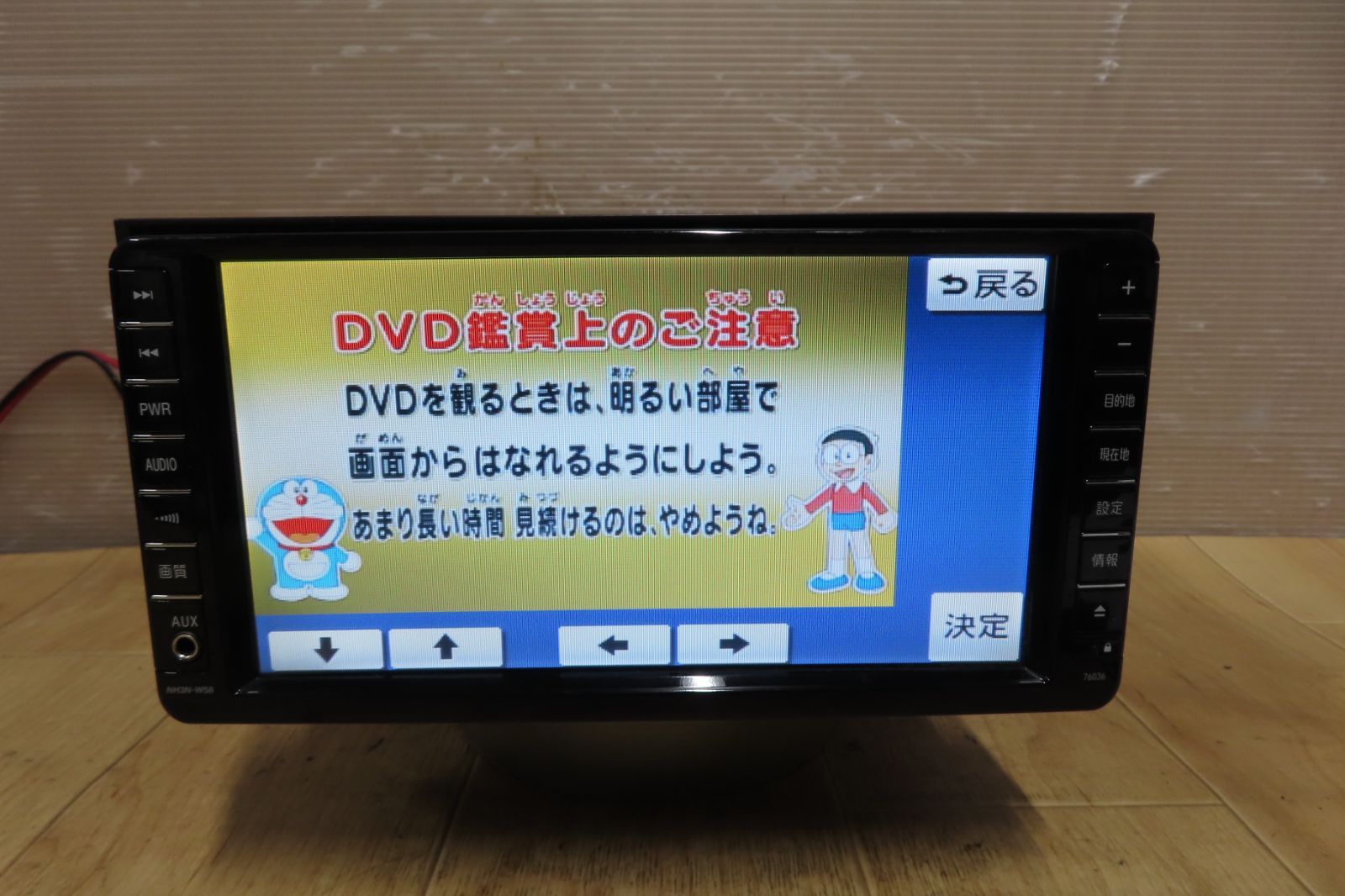 動作保証付★V9335/トヨタ純正　NH3N-W58　HDDナビ　地図2008年　TVワンセグ内蔵　CD DVD MD再生OK　本体のみ