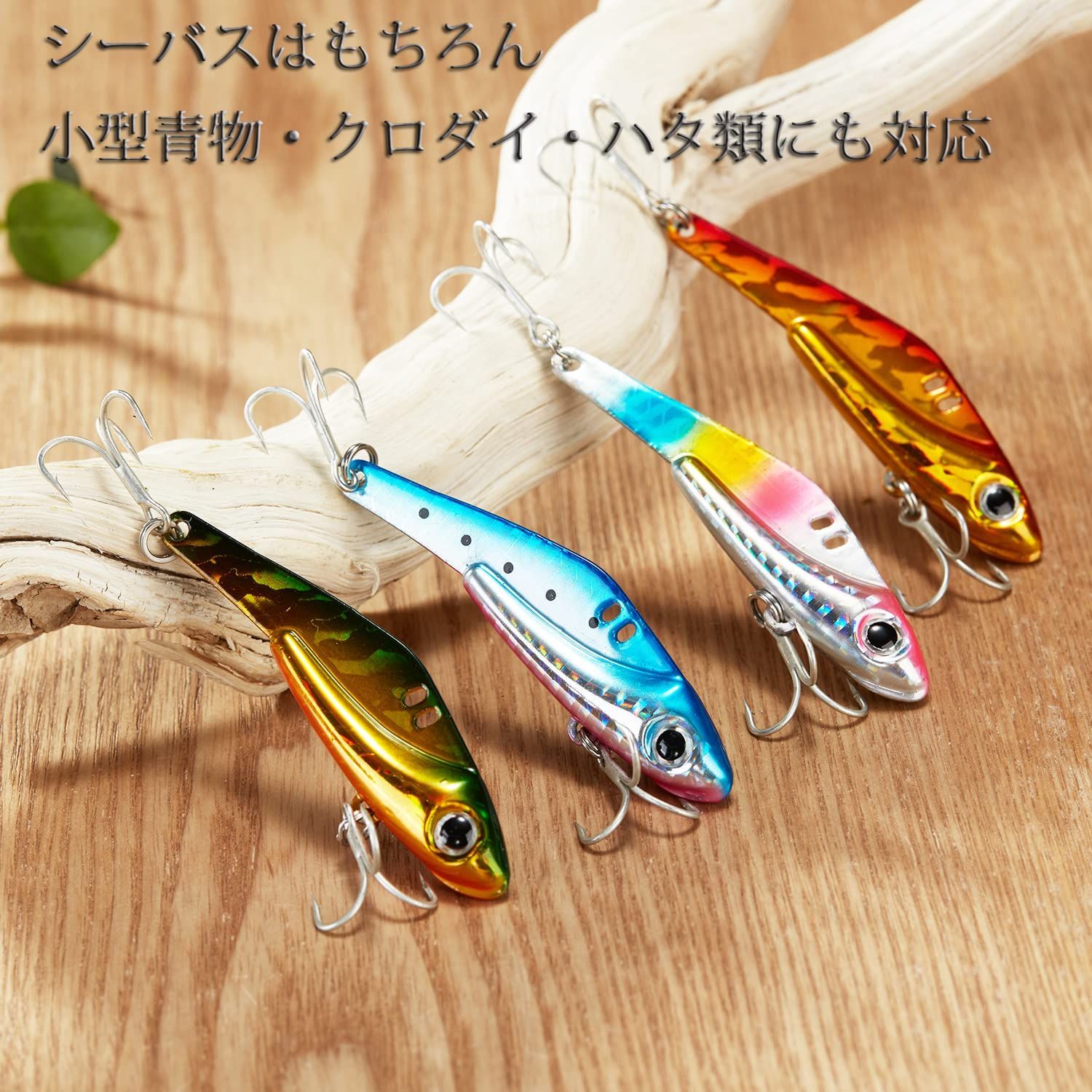 シーバス 鉄板バイブ セット メタルバイブ セット まとめ シーバス 20g