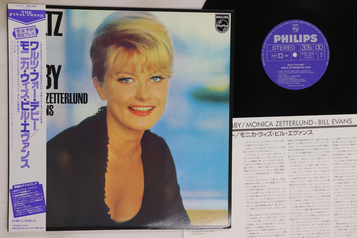 LP Monica Zetterlund Bill Evans Waltz For Debby DMJ5001 PHILIPS Japan Vinyl |00260