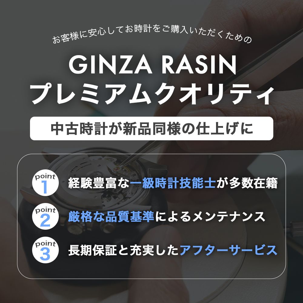 ヘリテージコレクション スプリングドライブ