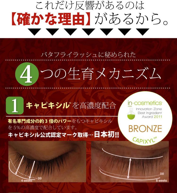 バタフライラッシュ ∞ インフィニティ 2ml - メルカリ