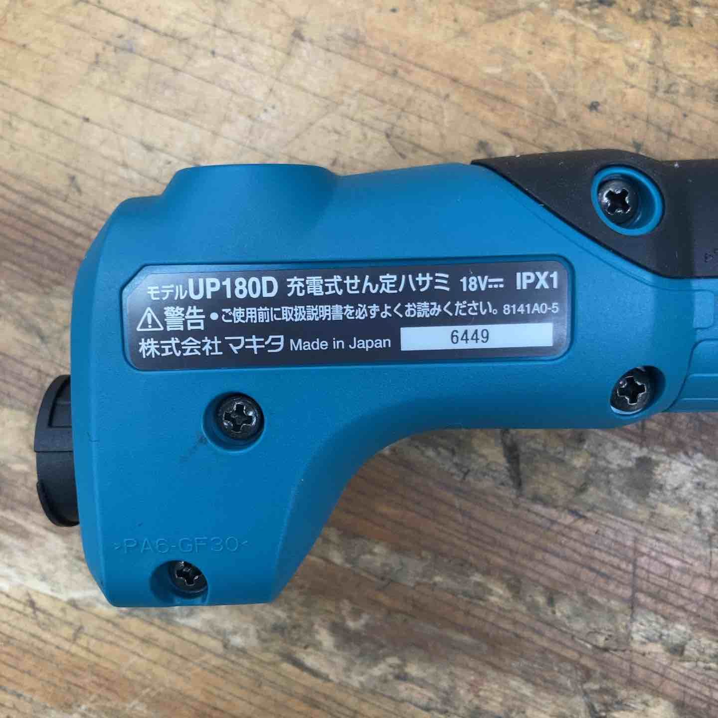 充電式せん定ハサミ 本体のみ