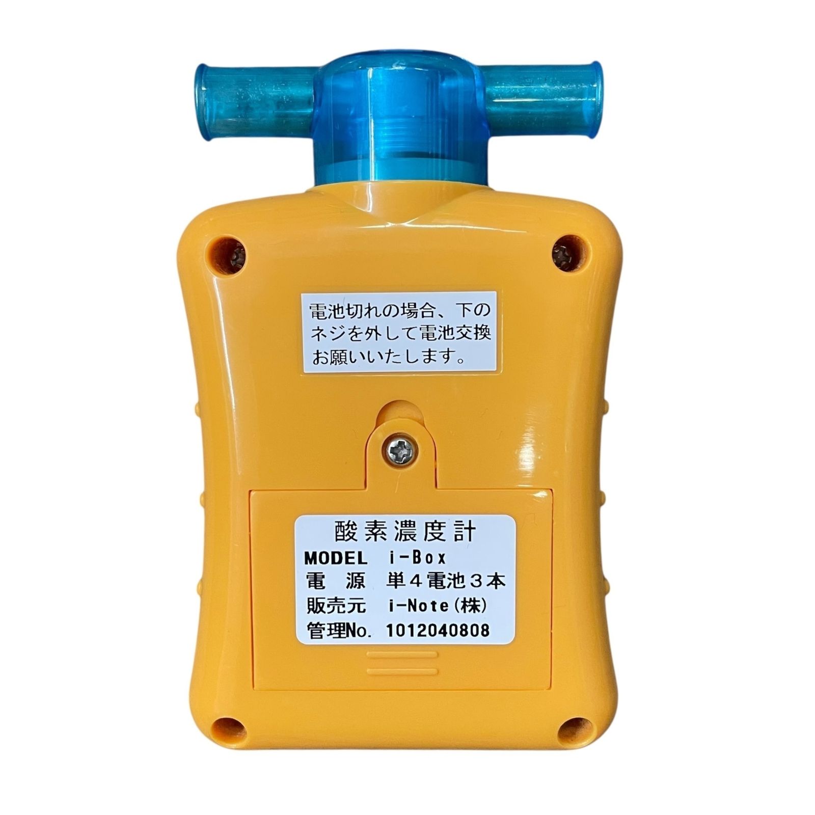 UNICOM|ユニコム|酸素濃縮器|Oxy