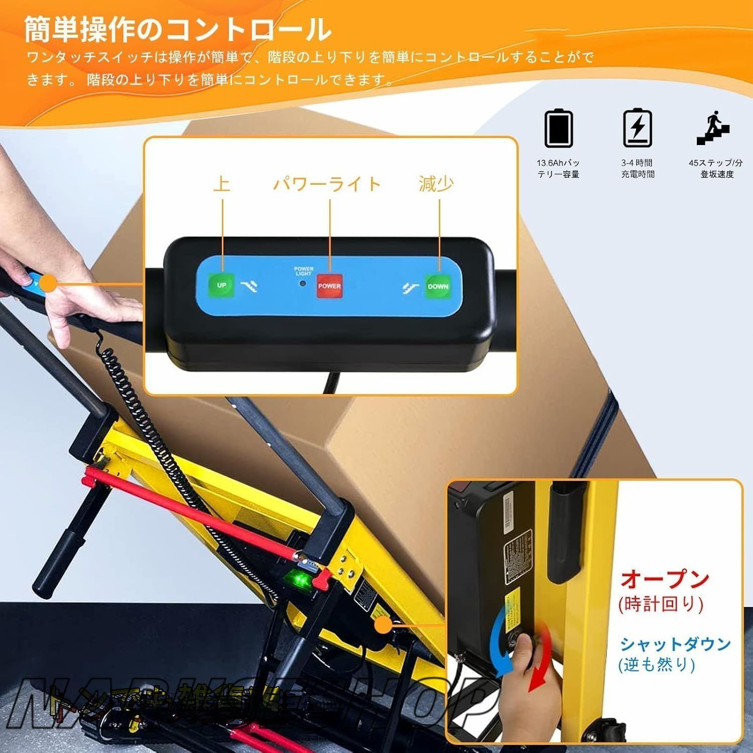 階段昇降機カート
