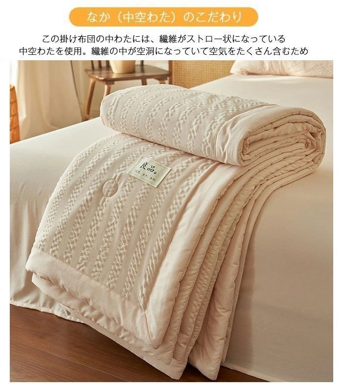 肌触りいい 肌掛け布団