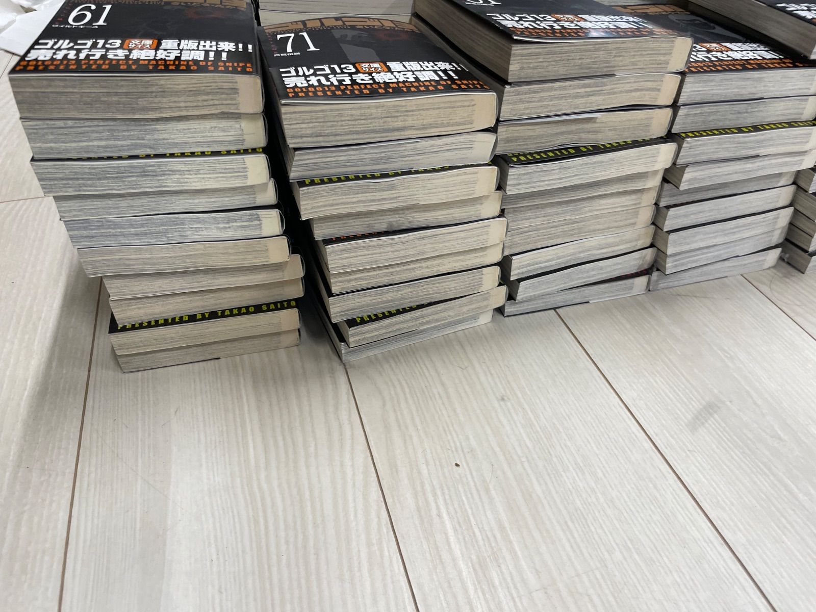 ゴルゴ13 文庫版 1-138 まで