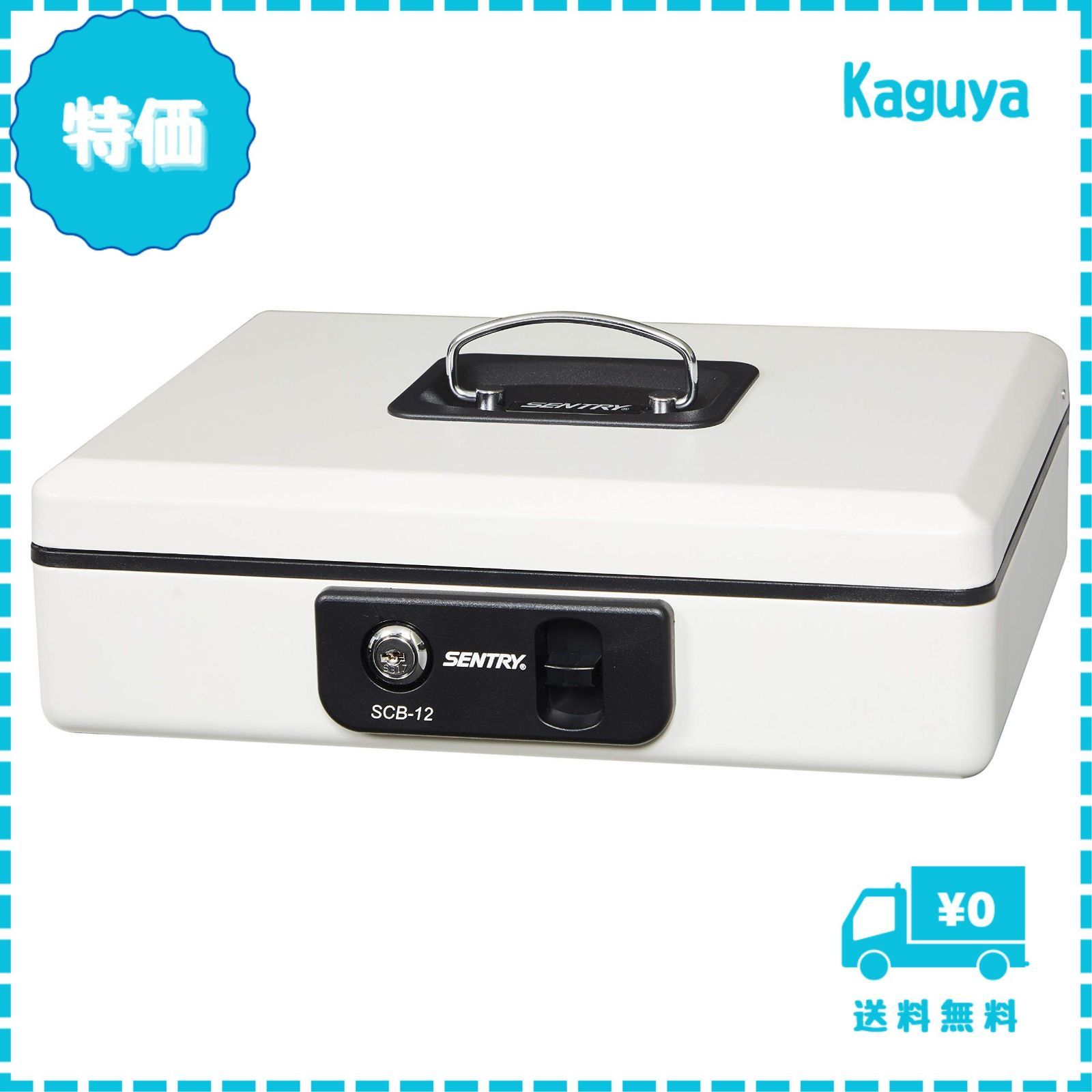 SENTRY (セントリー) 金庫 手提げ金庫 小型 キャッシュボックス 収納m 迅速発送】SENTRY (セントリー) 金庫 手提げ金庫 小型 キャッシュ