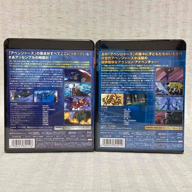 ◇新品未開封◇【Blu-ray】アルティメットアベンジャーズ ネクスト