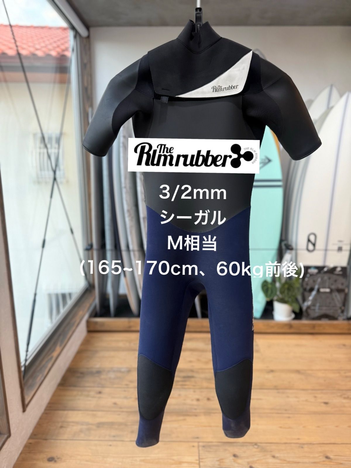 中古 ウエットスーツ シーガル M相当 RLM 168cm 60kg オーダー