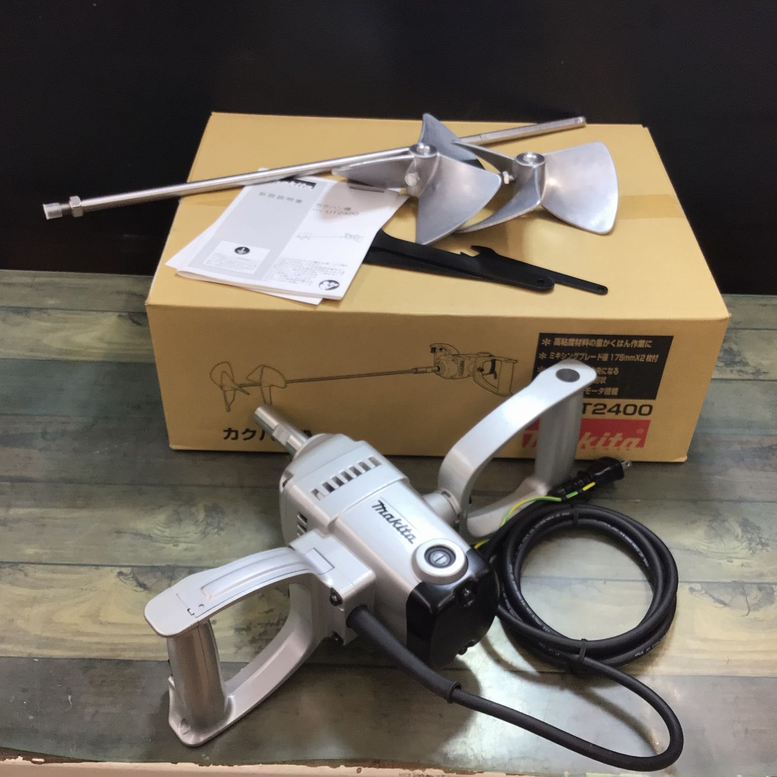 makita マキタ UT2400 攪拌機 【公式通販】