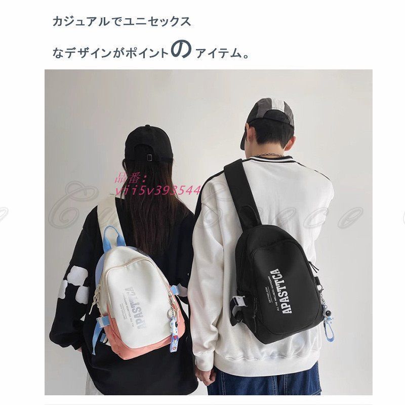 ボディバッグ