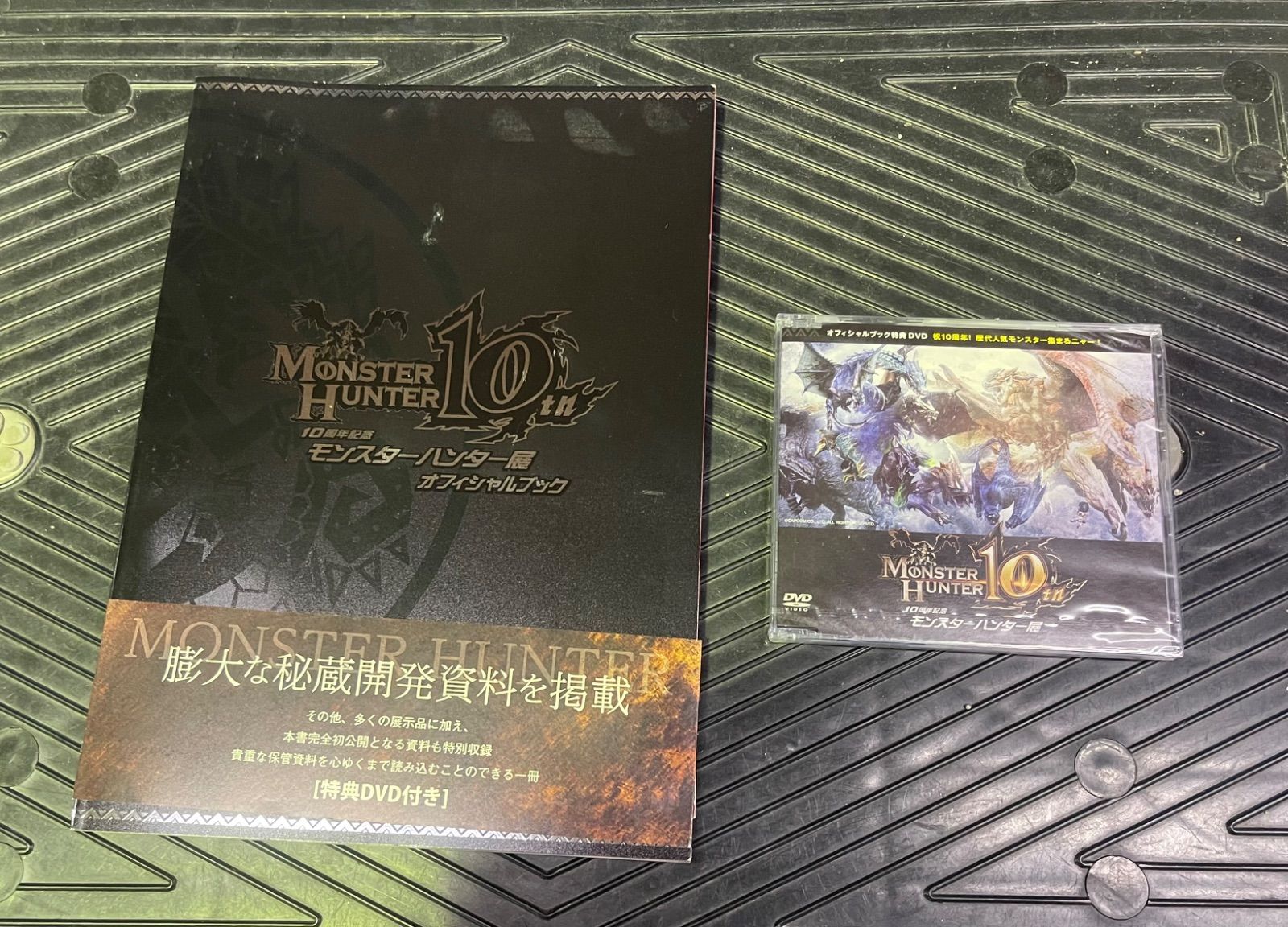 モンスターハンター展オフィシャルブック(DVD付き) 2025年最新】モンスターハンター展 オフィシャルブックの人気