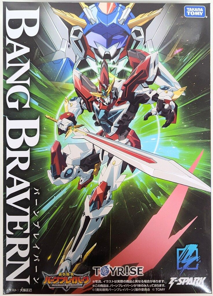 メディコム・トイ エキシビション 2025 限定 PHALGUS ファルガス