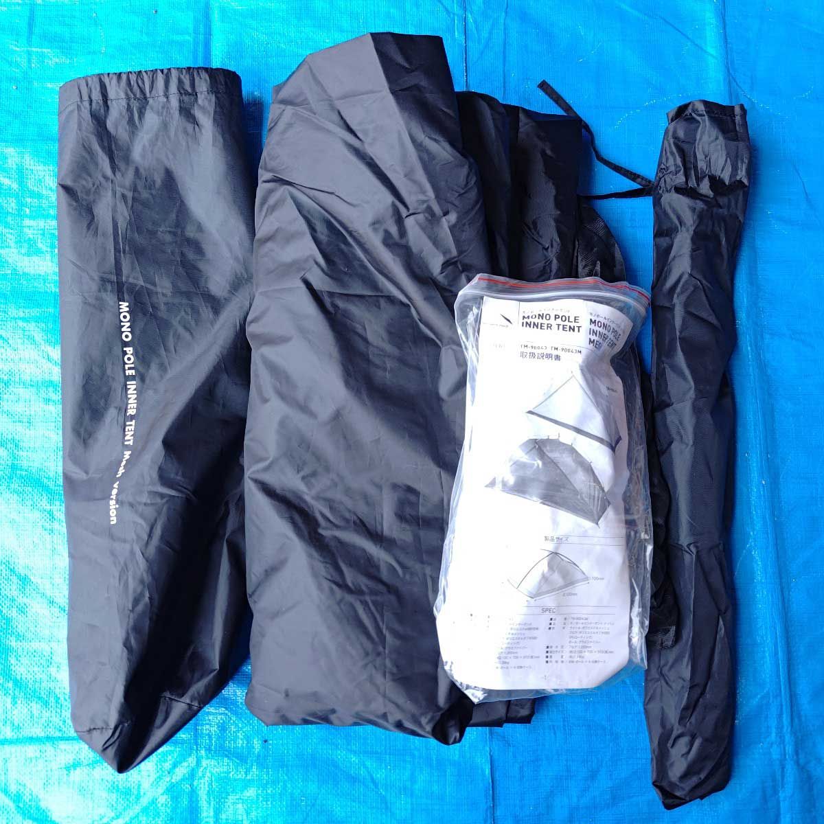 TM-90043M テンマクデザイン モノポール インナーテント メッシュ モノポールインナーテント メッシュ｜TENT｜PRODUCTS｜tent-Mark