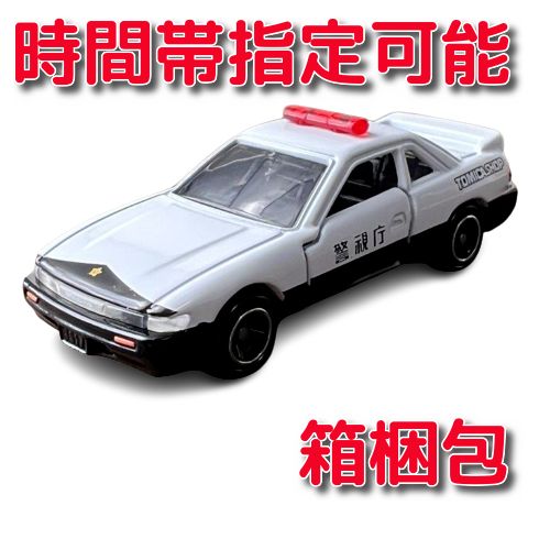 限定モデル】 トミカショップオリジナル 日産シルビア パトロールカー