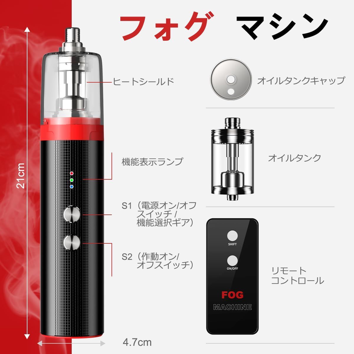 ポータブル 小型フォグマシン スモークマシン 手持ち式 ミニ煙霧