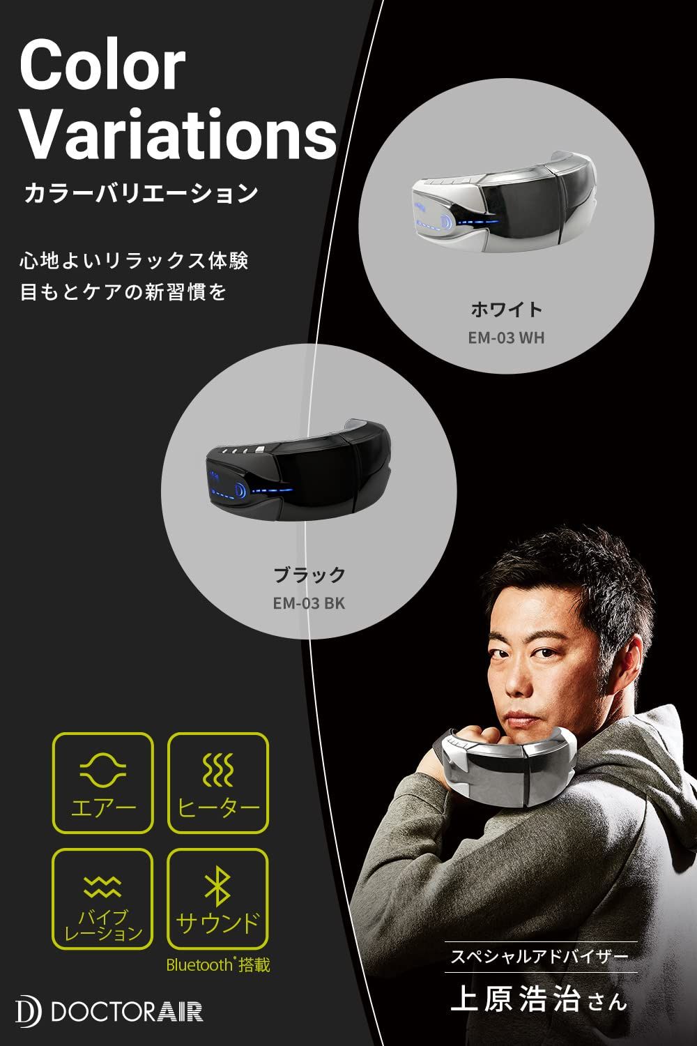 ドクターエア 3DアイマジックS