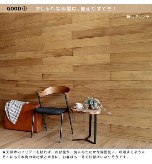 約1.5m2 壁パネル