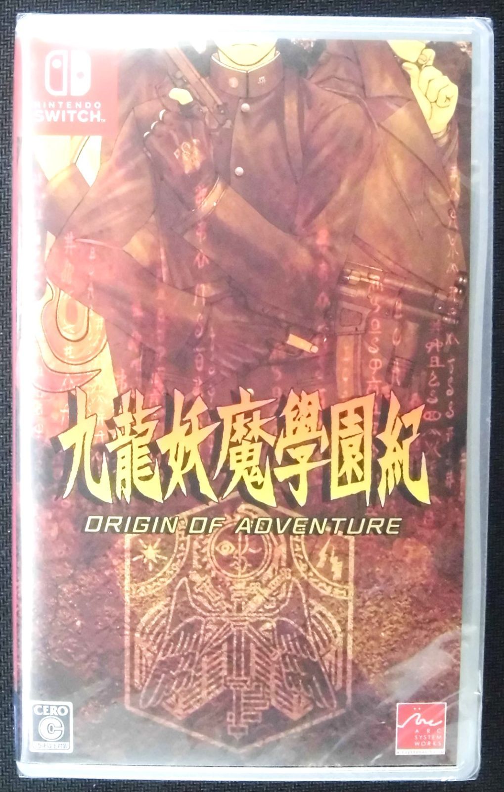 Nintendo Switch - [新品] 九龍妖魔學園紀 ORIGIN OF ADVENTURE 蘇える秘宝版 Amazon.co.jp: 九龍妖魔學園紀 ORIGIN OF ADVENTURE 蘇える秘宝