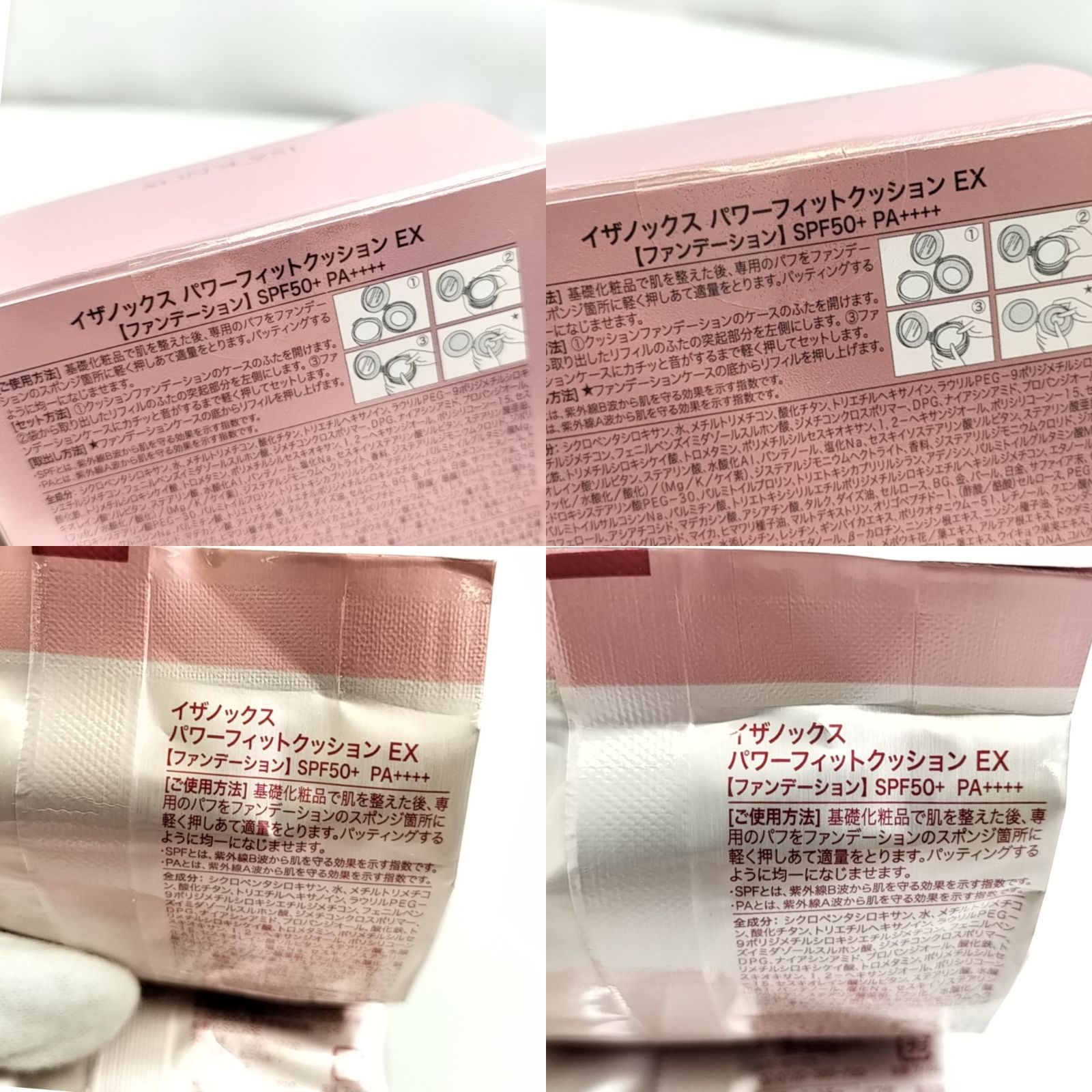 ISAKNOX 】J 120 A-1 未使用 15g × 4 POWER FIT CUSHION EX 