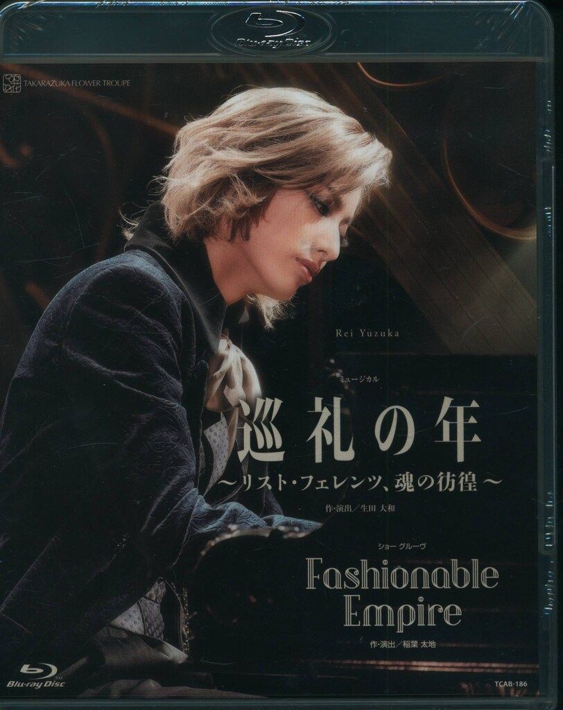 花組 宝塚巡礼の年～リスト・フェレンツ,魂の彷徨～/Fashion… Amazon.co.jp: 花組宝塚大劇場公演『巡礼の年~リスト