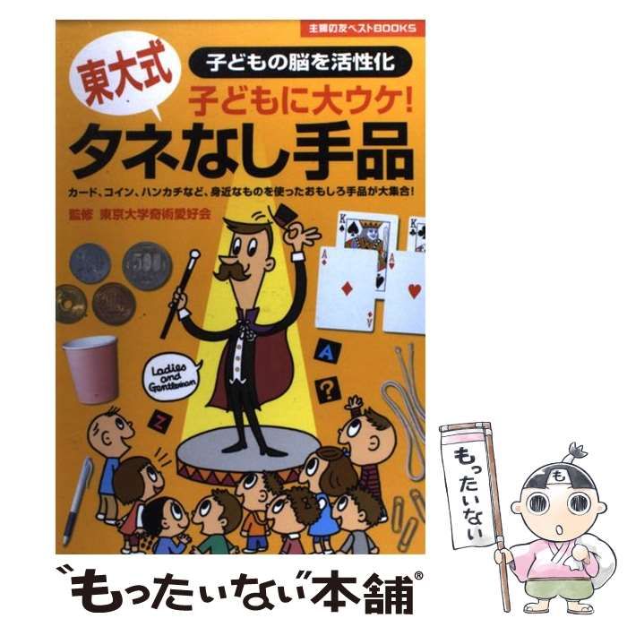 親元》ジョン・S・モーガン「創造力開発法」講談社-