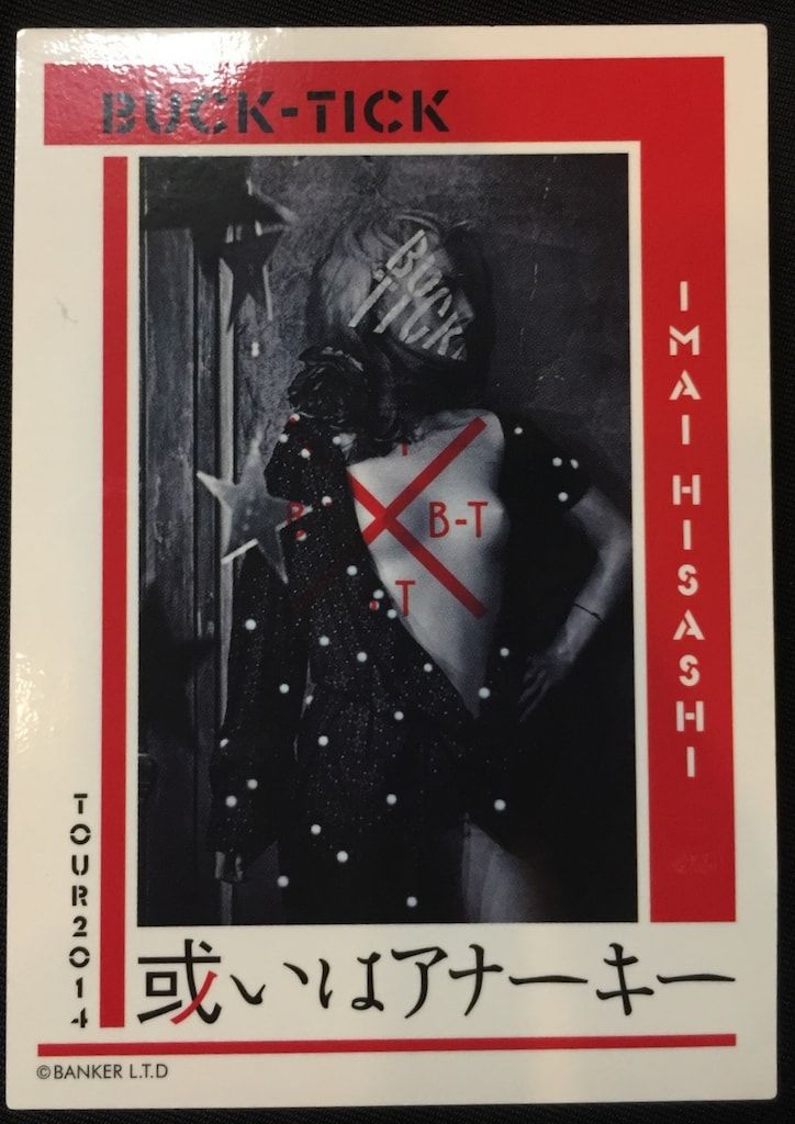 BUCK-TICK TOUR2014或いはアナーキー パンフレット パンフレット / BUCK-TICK TOUR 2014 或いは アナーキー : BUCK