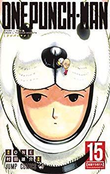 ワンパンマン 15 (ジャンプコミックス) p706p5g