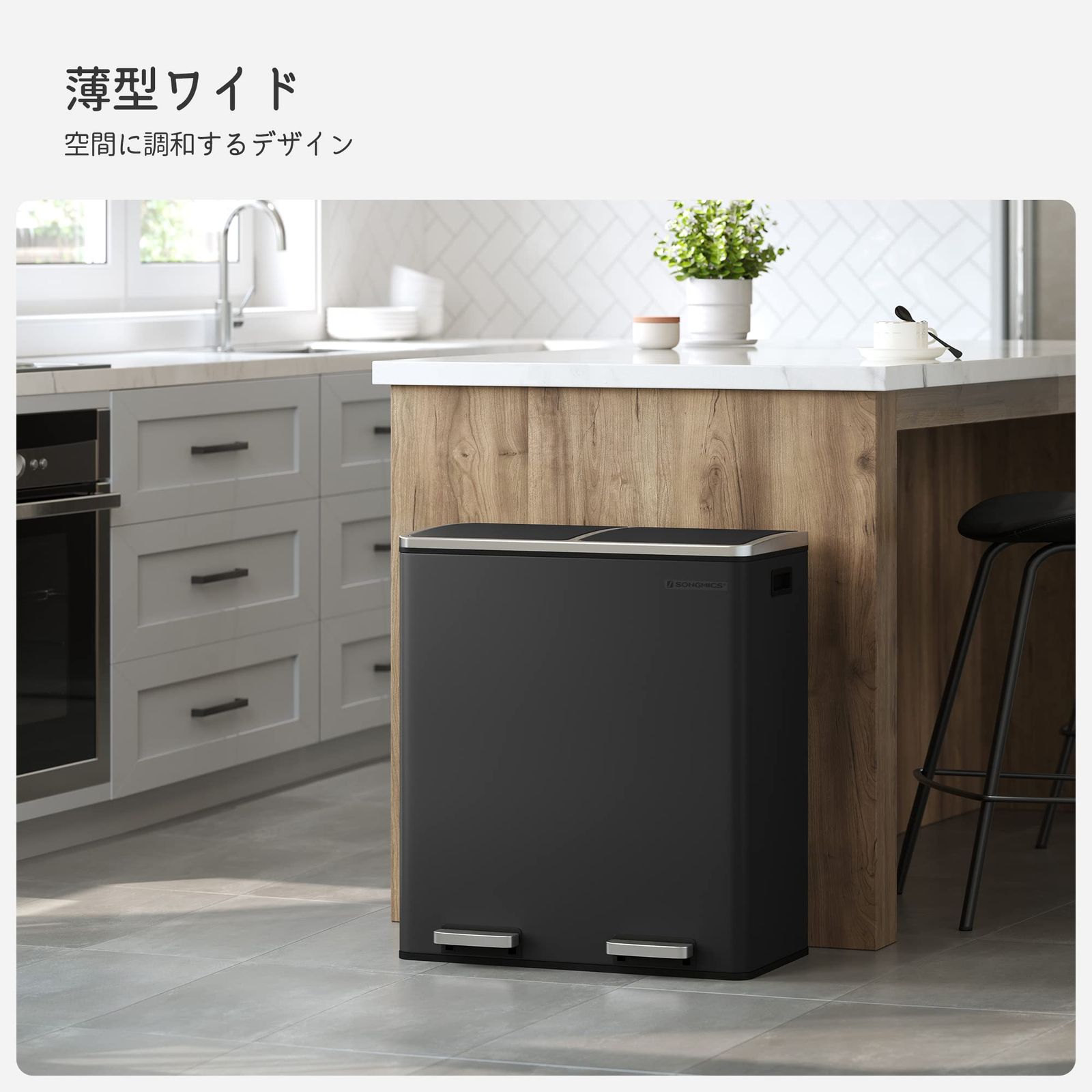 SONGMICS ゴミ箱 ペダル式 ダストボックス ポリ袋付き 蓋付き 2ｘ30L インナーバケット二つ ステンレス 密閉 音無し おしゃれ 横型 室内 ベランダ LTB60BK