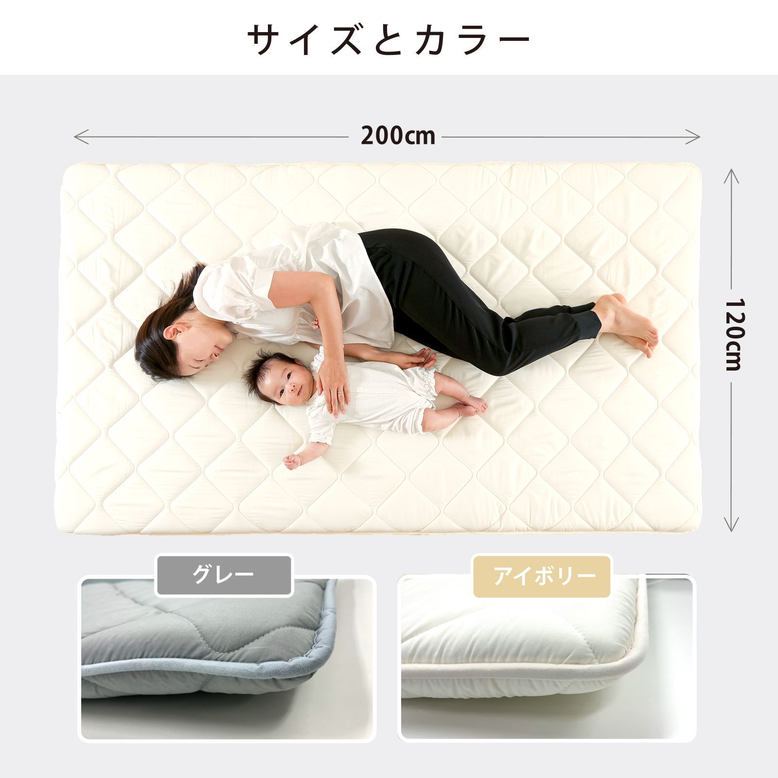 固綿入 しっかり敷布団