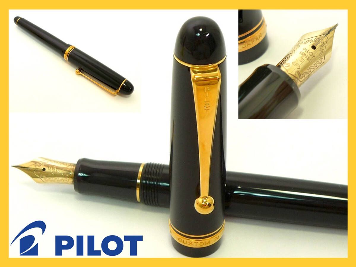 パイロット PILOT 万年筆 14K 14金 CUSTOM 74 カスタム 585 5 (F) 細字 高級感 日本製 ブラック × ゴールド ファン  お買得 必見 - メルカリ