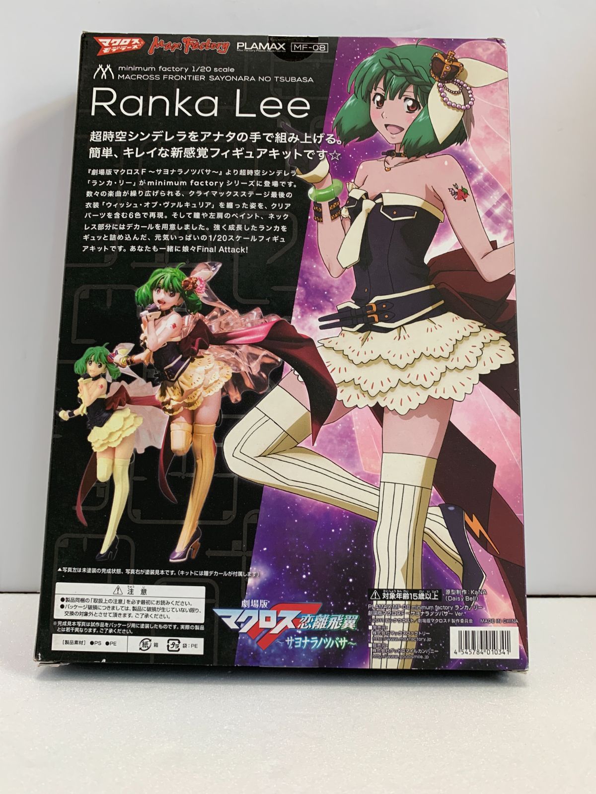 美品 LD BOXセット ダンバイン 全話+バスタード 全話+マクロス プラス 61OTVBo-LmL._UF350,350_QL80_.jpg