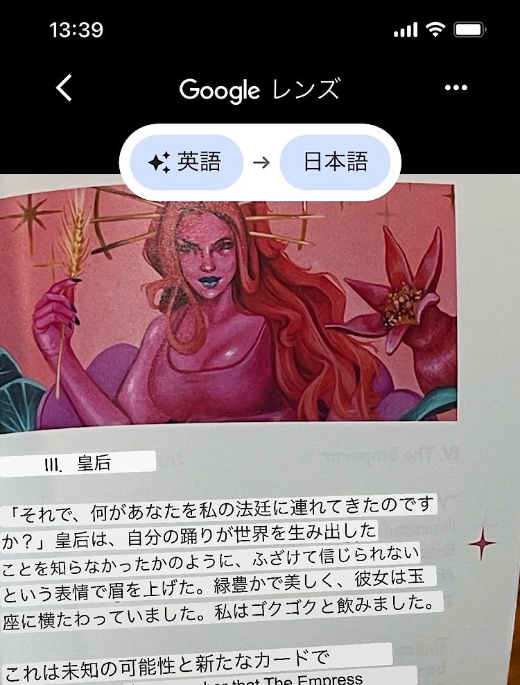 タロット ピンクタロット ❤︎ レア ❤︎ 現代的 ❤︎ユニーク