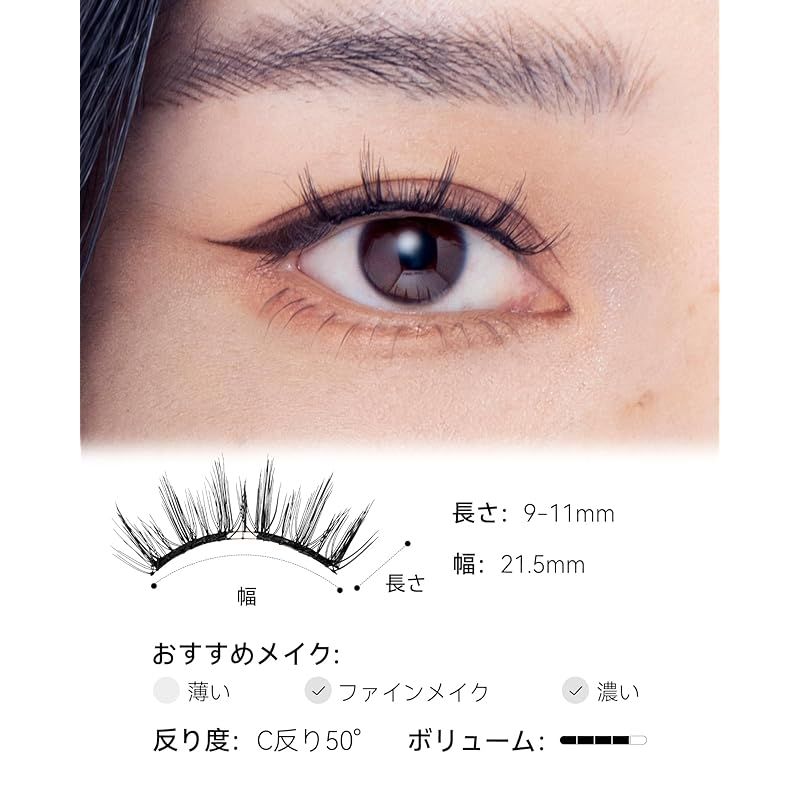 つけまつげ
