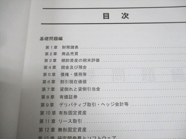 資格の大原 公認会計士講座 財務会計論(計算/理論) テキスト/問題/肢別チェック 2024年合格目標 計15冊 ★ 000L4D 資格の大原 公認会計士講座 財務会計論(計算/理論) テキスト