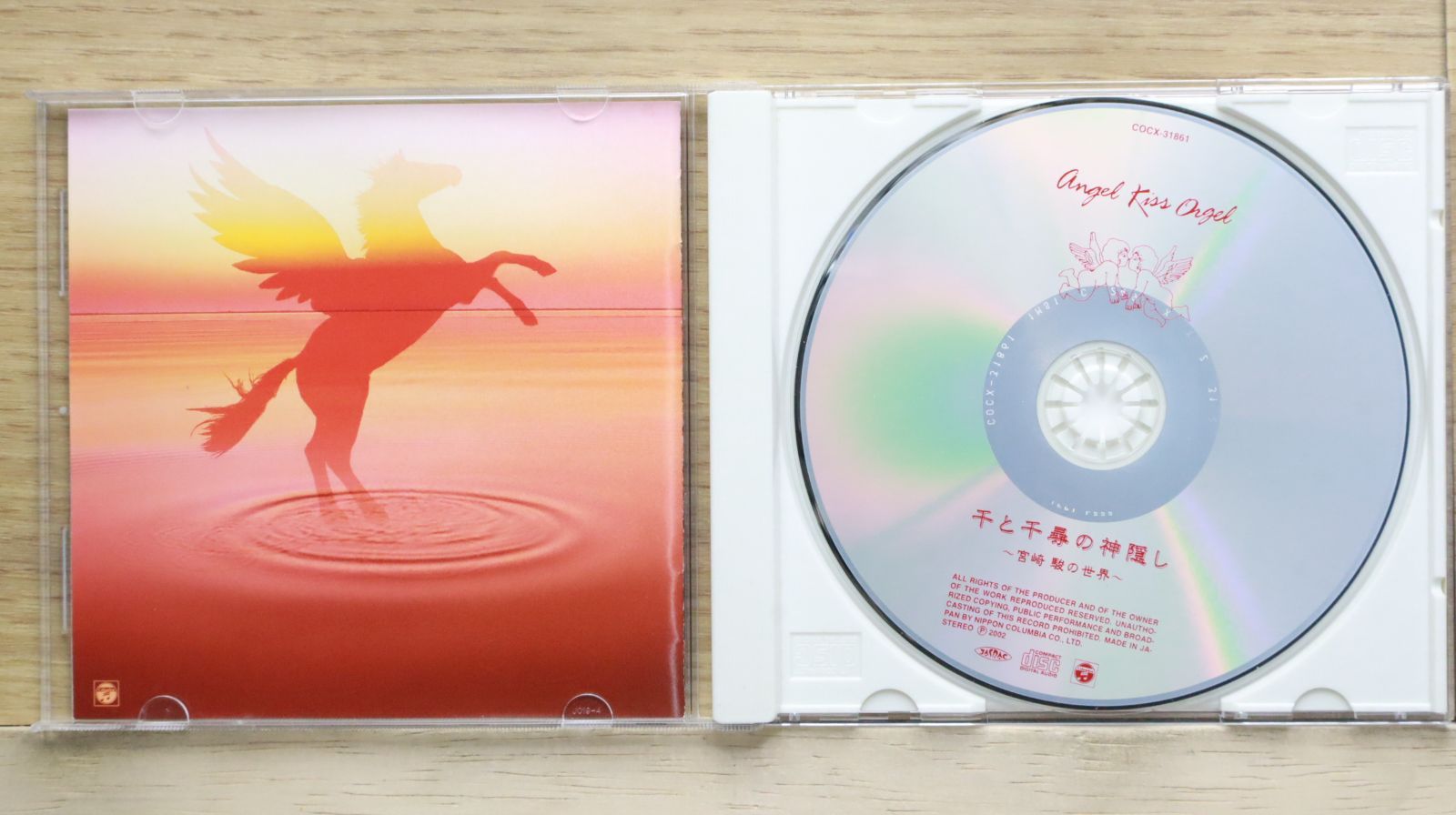 新品未開封 世界名作劇場 天使が巻いたオルゴール 国内盤CD☆オルゴール/Orgel□ 天使が巻いたオルゴール~千と千尋