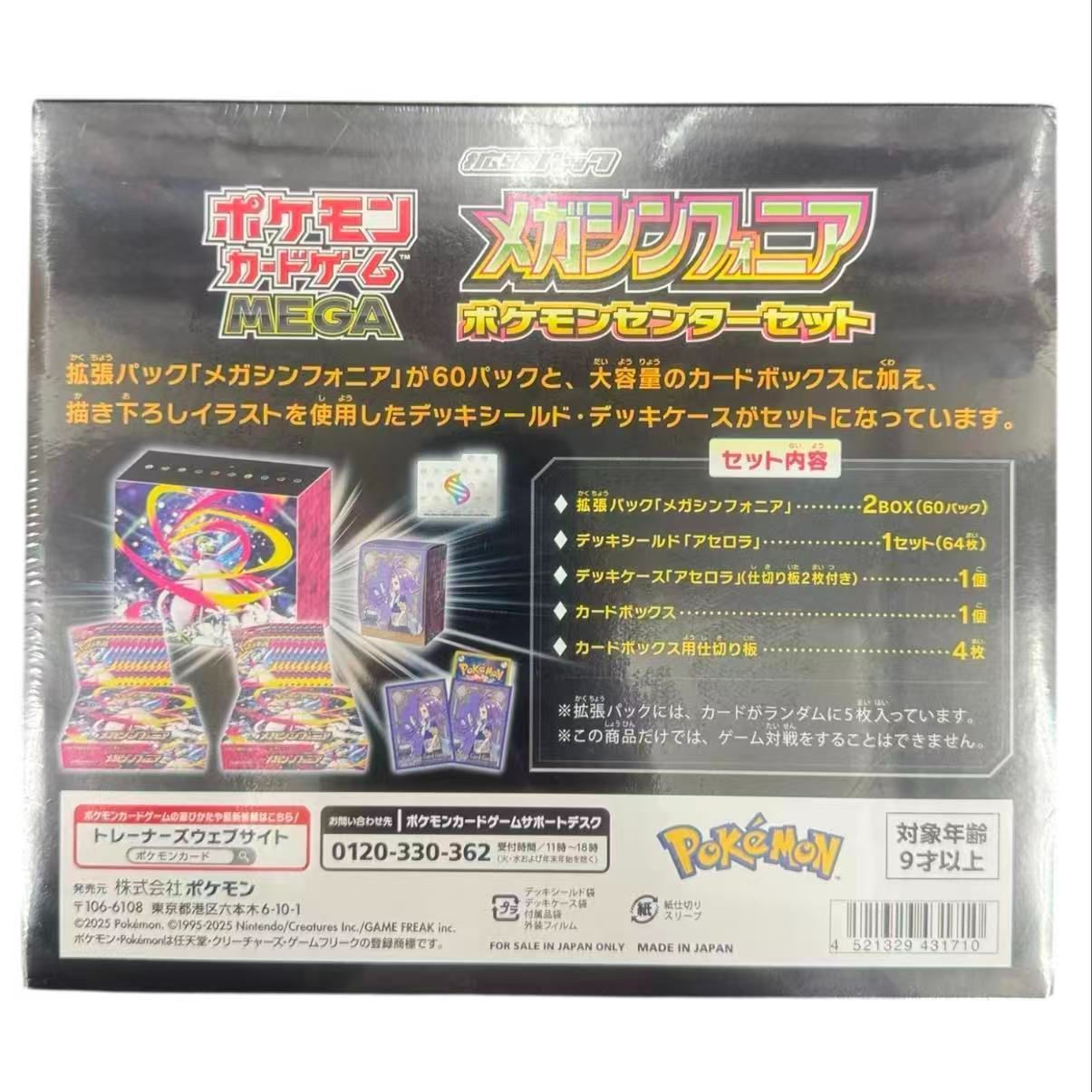 ポケカ MEGA メガシンフォニア ポケモンセンターセット シュリンク付き×2個 メガシンフォニア ポケモンセンターセット MEGA BOX ポケモン