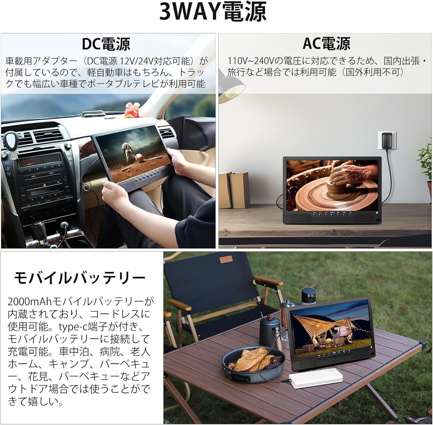 録画機能付き ポータブルテレビ
