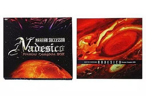 起動戦艦ナデシコPremier Complete DVD BOX 機動戦艦ナデシコ Premier