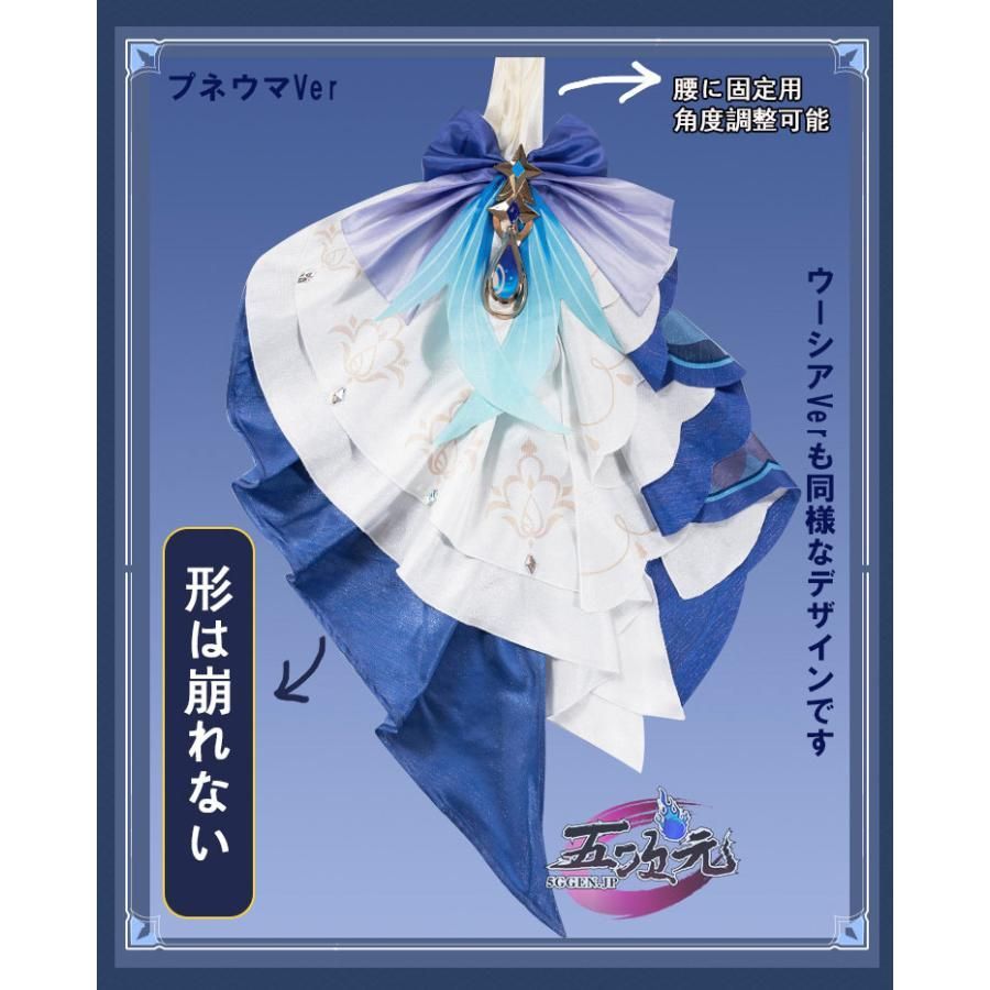 新品、未使用 猫屋小舗 原神 コスプレ フリーナ?ウーシア 水神