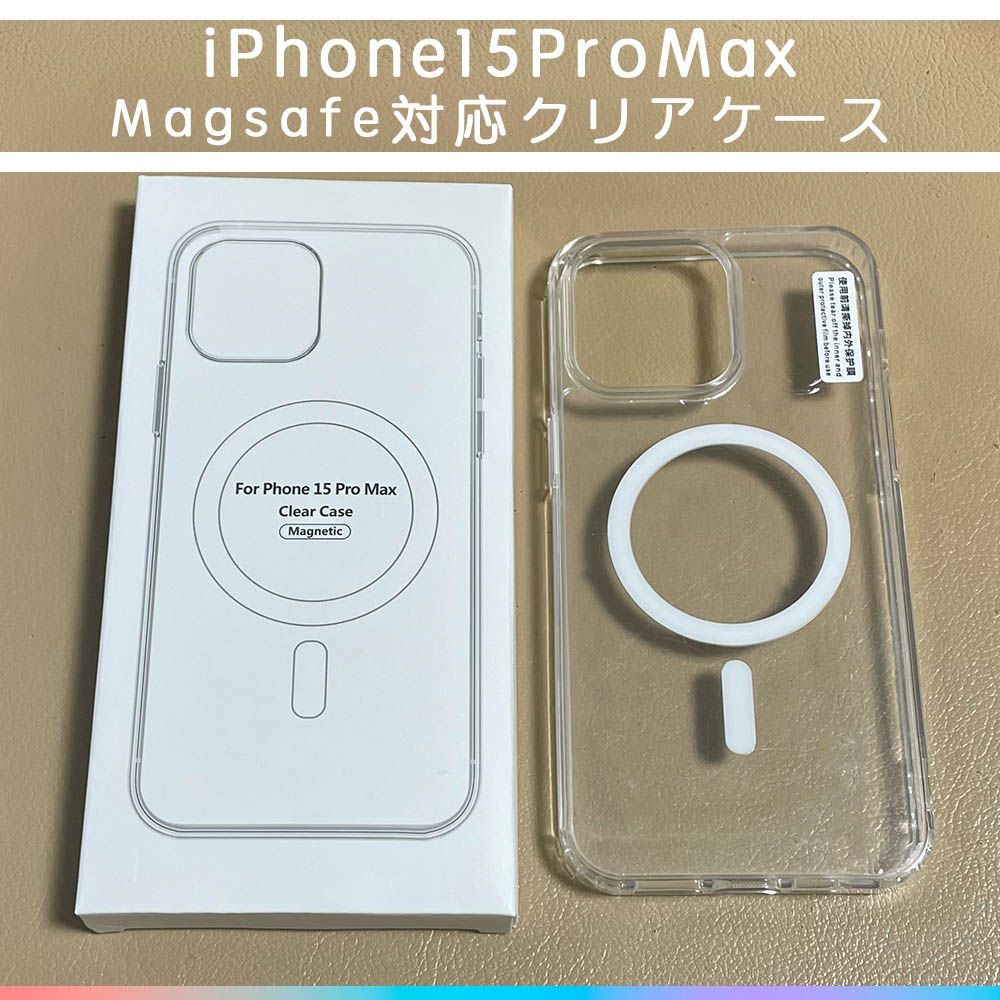 MagSafe対応 iPhone15ProMax クリアケース カバー - メルカリ