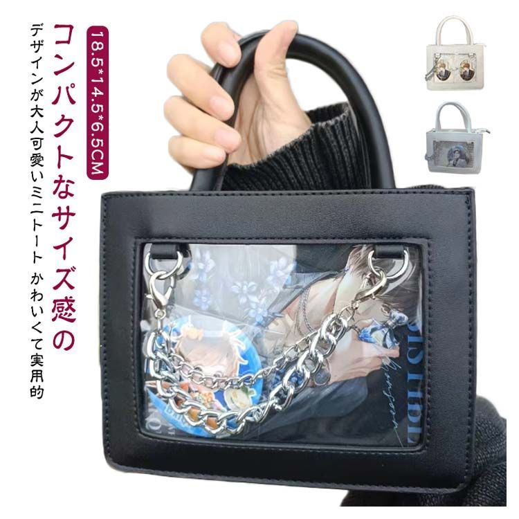 痛バック 2種類のPU革表面選べる レディース 痛バ 2way チェーンバッグ