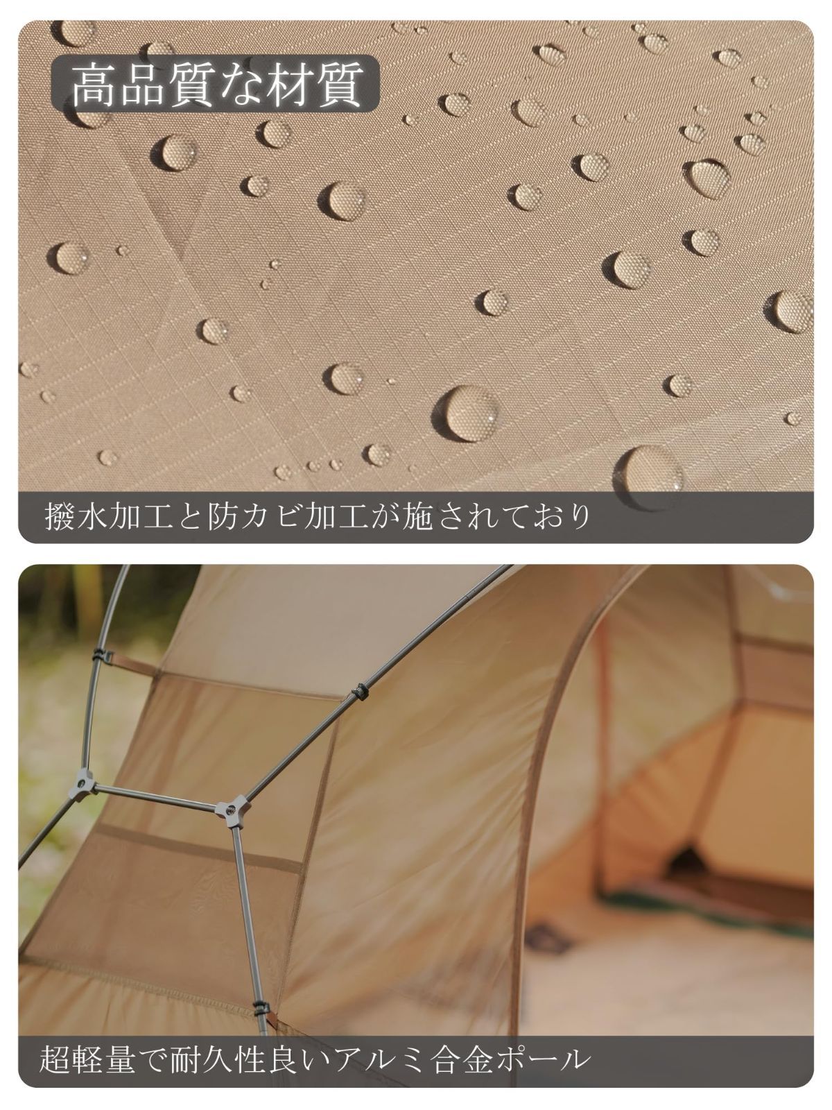 テント 軽量