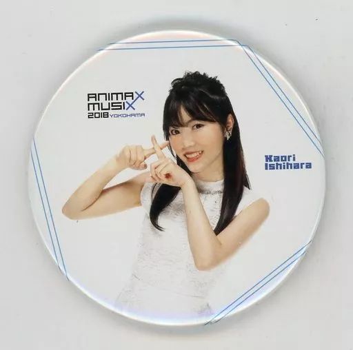 中古】バッジ・ピンズ(女性) 石原夏織 缶バッジ 「ANIMAX MUSIX 2018